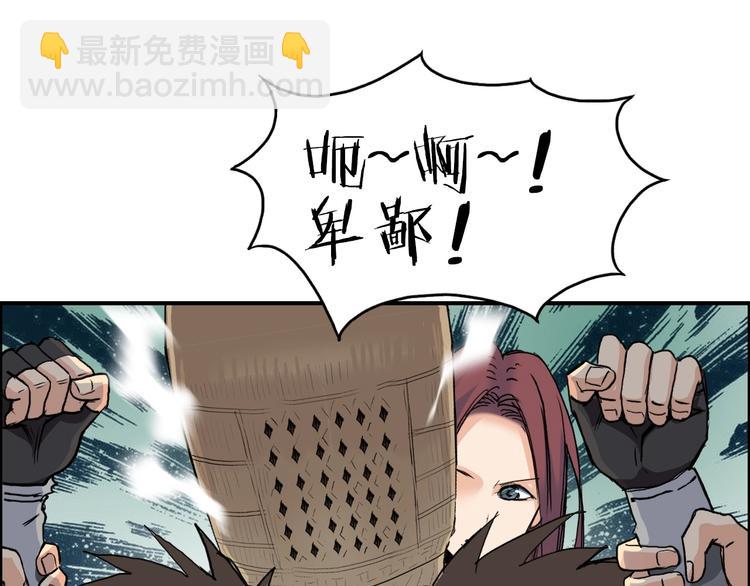 🍶超能立方 第123话 二阶态 第5页