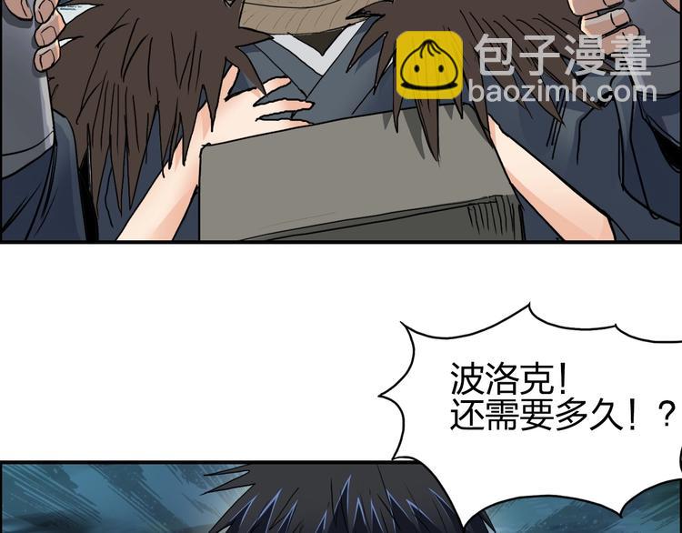 🍶超能立方 第123话 二阶态 第6页