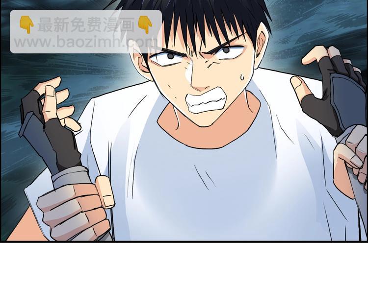 🍶超能立方 第123话 二阶态 第7页