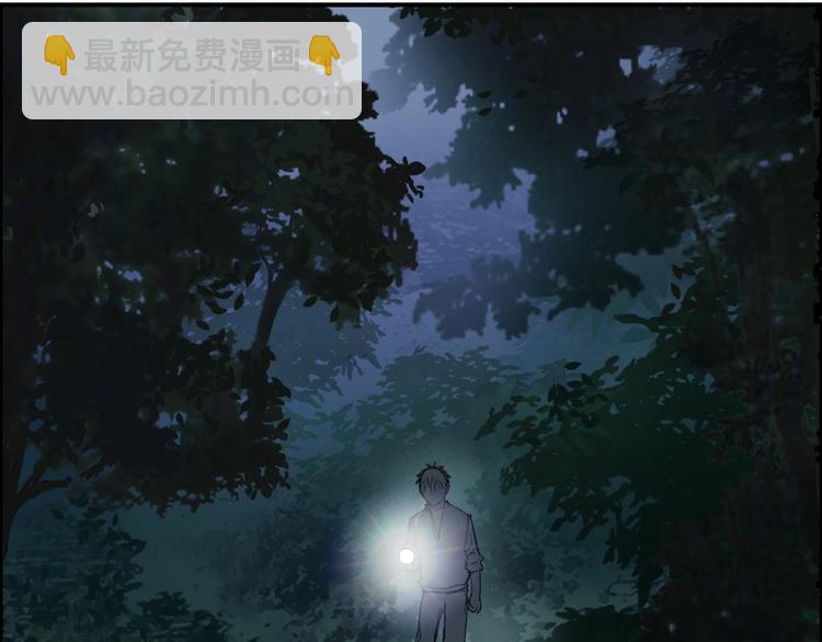 🍶超能立方 第125话 魔纹 第10页