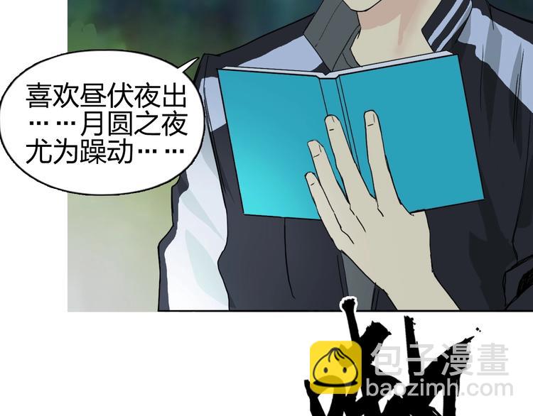 🍶超能立方 第125话 魔纹 第12页