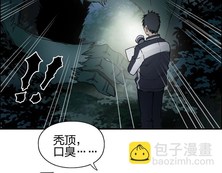🍶超能立方 第125话 魔纹 第14页
