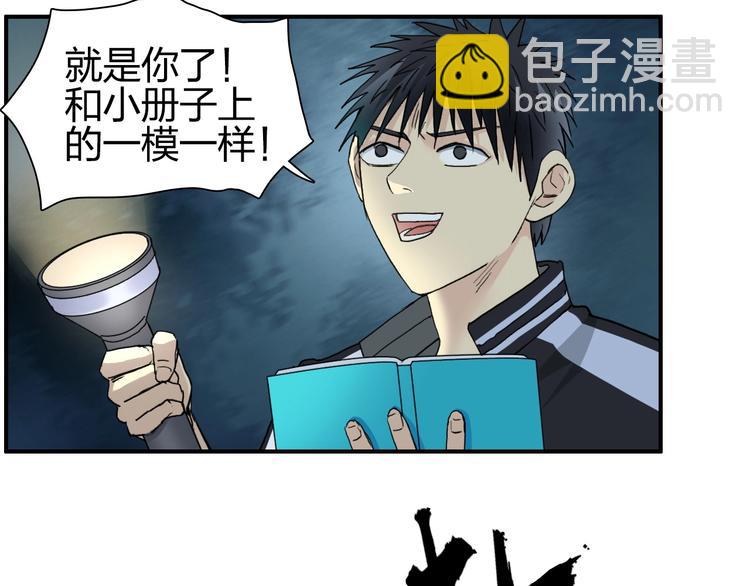 🍶超能立方 第125话 魔纹 第15页