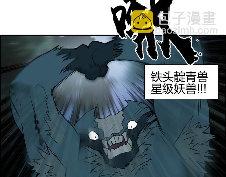 🍶超能立方 第125话 魔纹 第16页