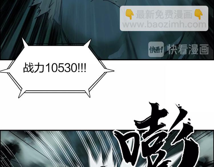 🍶超能立方 第125话 魔纹 第17页