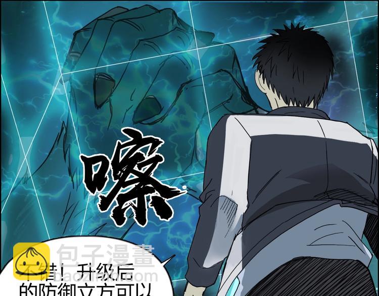 🍶超能立方 第125话 魔纹 第19页