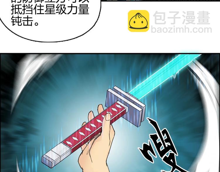 🍶超能立方 第125话 魔纹 第20页