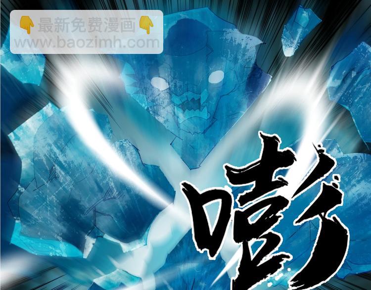 🍶超能立方 第125话 魔纹 第22页