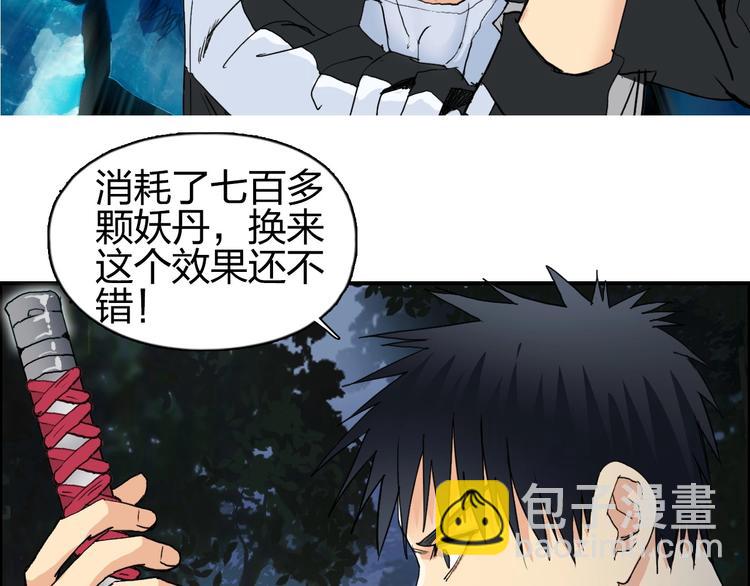 🍶超能立方 第125话 魔纹 第24页