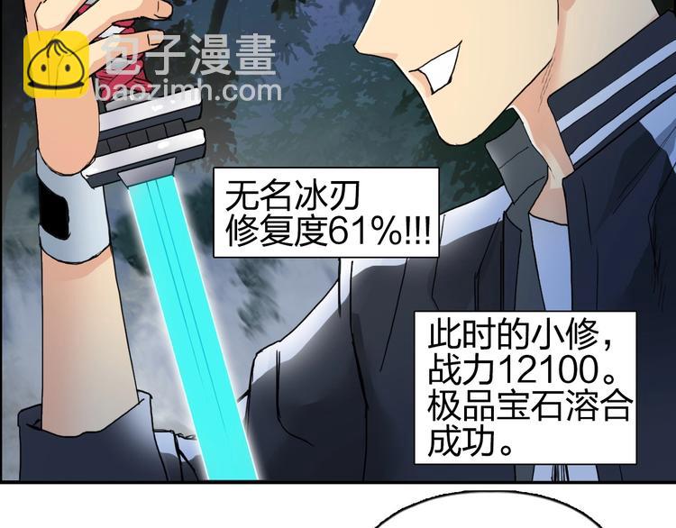 🍶超能立方 第125话 魔纹 第25页