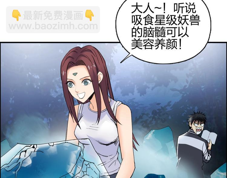 🍶超能立方 第125话 魔纹 第26页