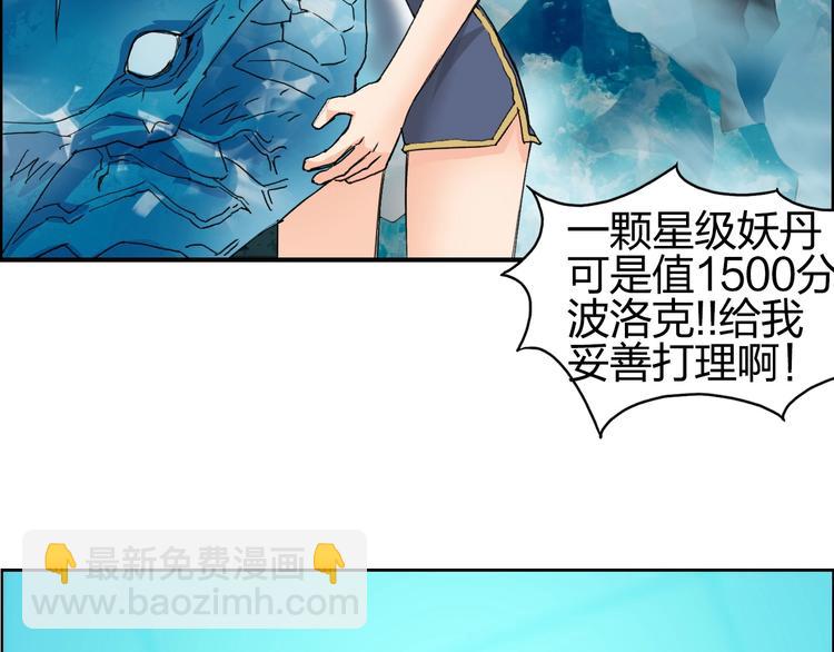 🍶超能立方 第125话 魔纹 第27页