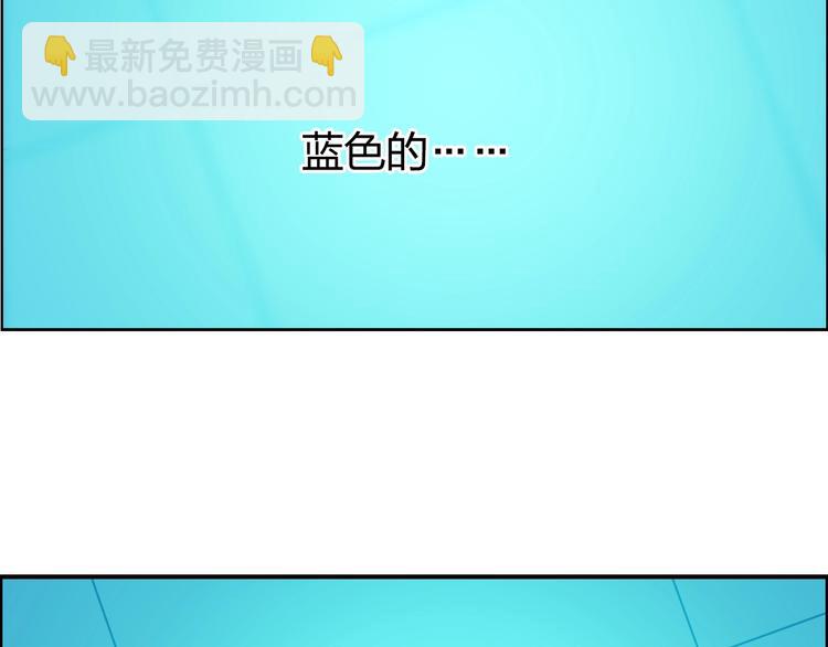 🍶超能立方 第125话 魔纹 第28页