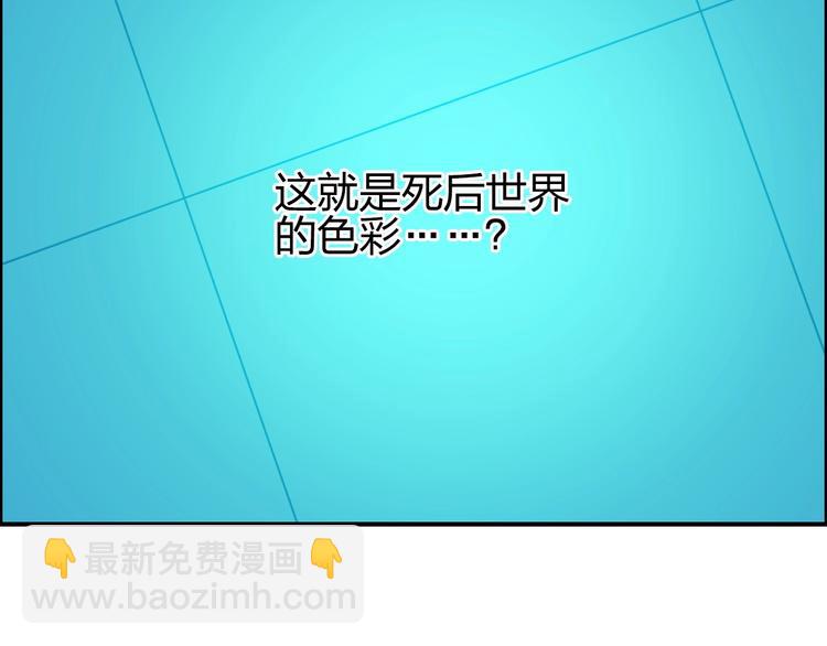 🍶超能立方 第125话 魔纹 第29页