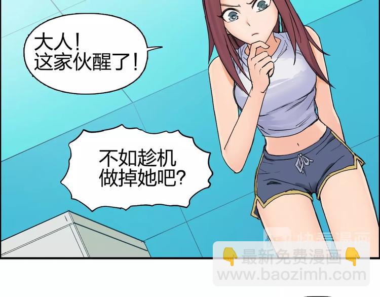 🍶超能立方 第125话 魔纹 第31页