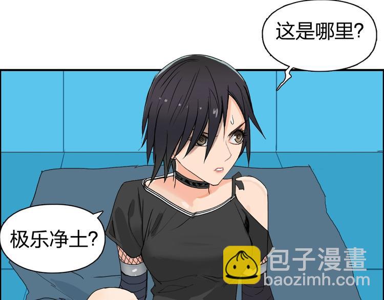 🍶超能立方 第125话 魔纹 第32页