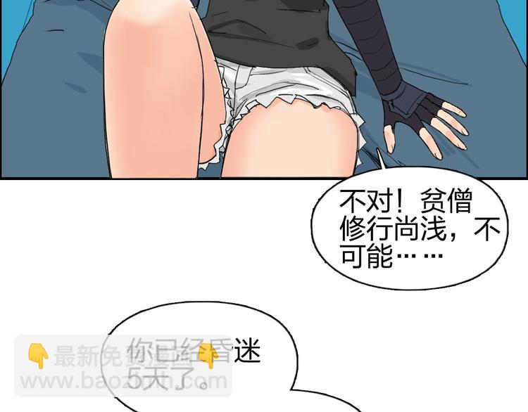 🍶超能立方 第125话 魔纹 第33页