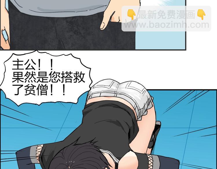 🍶超能立方 第125话 魔纹 第37页