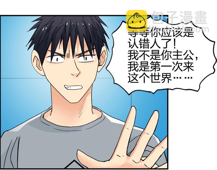 🍶超能立方 第125话 魔纹 第39页