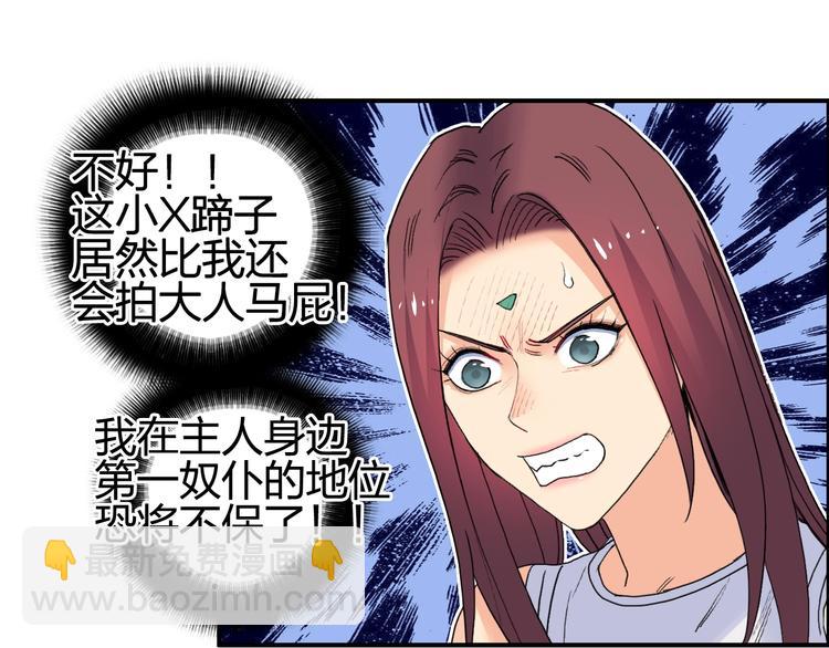 🍶超能立方 第125话 魔纹 第40页