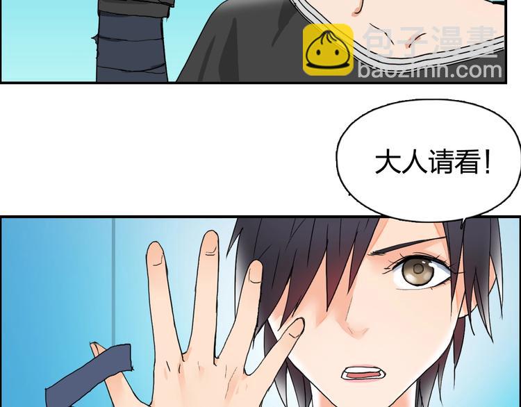 🍶超能立方 第125话 魔纹 第42页