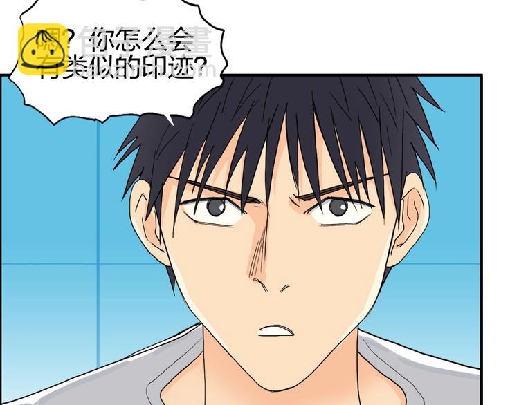 🍶超能立方 第125话 魔纹 第45页