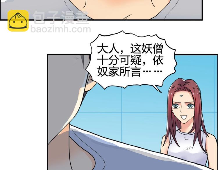 🍶超能立方 第125话 魔纹 第46页
