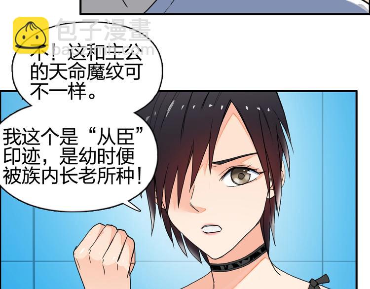 🍶超能立方 第125话 魔纹 第47页