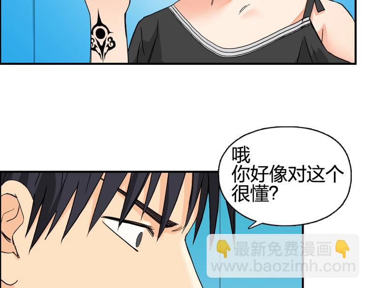 🍶超能立方 第125话 魔纹 第48页