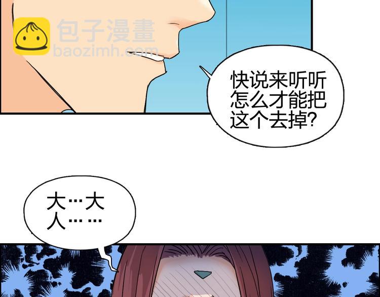🍶超能立方 第125话 魔纹 第49页