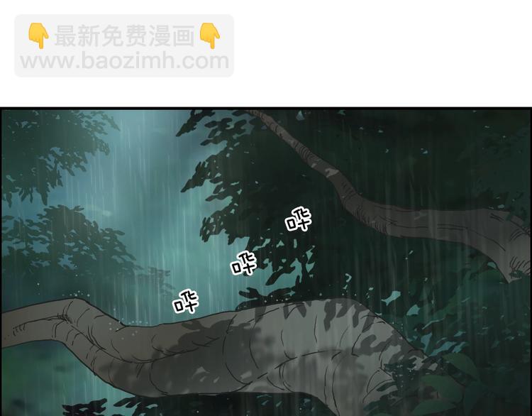 🍶超能立方 第125话 魔纹 第5页