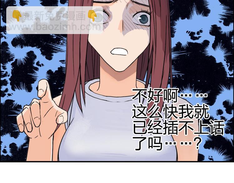 🍶超能立方 第125话 魔纹 第50页