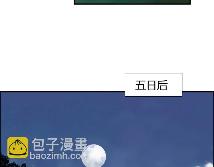 🍶超能立方 第125话 魔纹 第8页