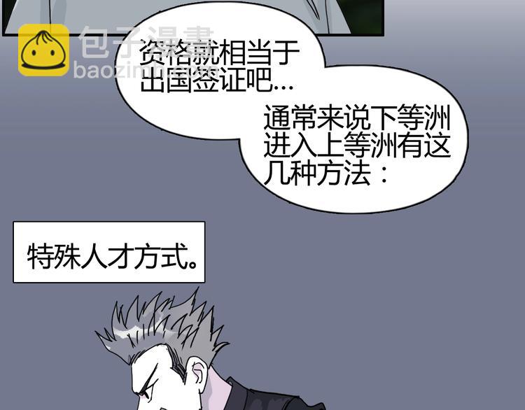 🍶超能立方 第127话 黑暗武斗会 第11页