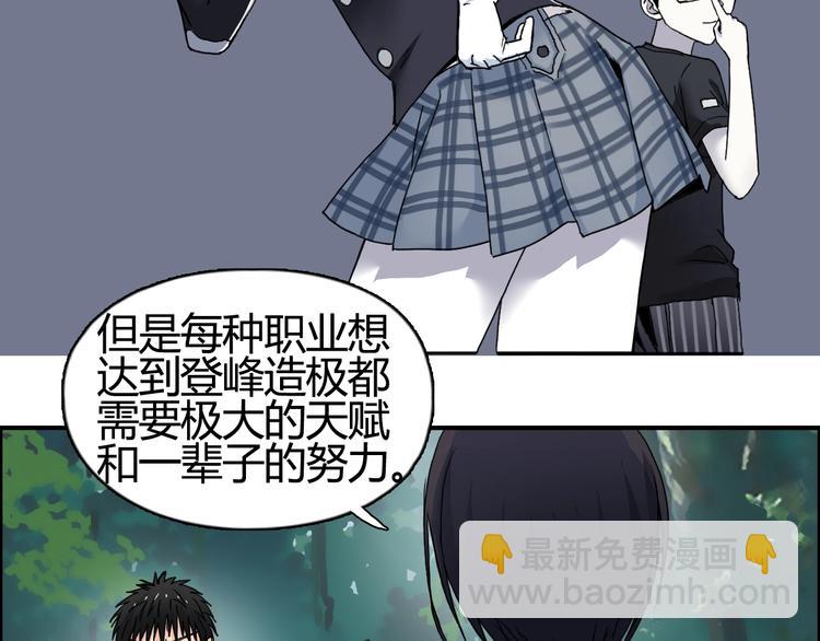 🍶超能立方 第127话 黑暗武斗会 第16页