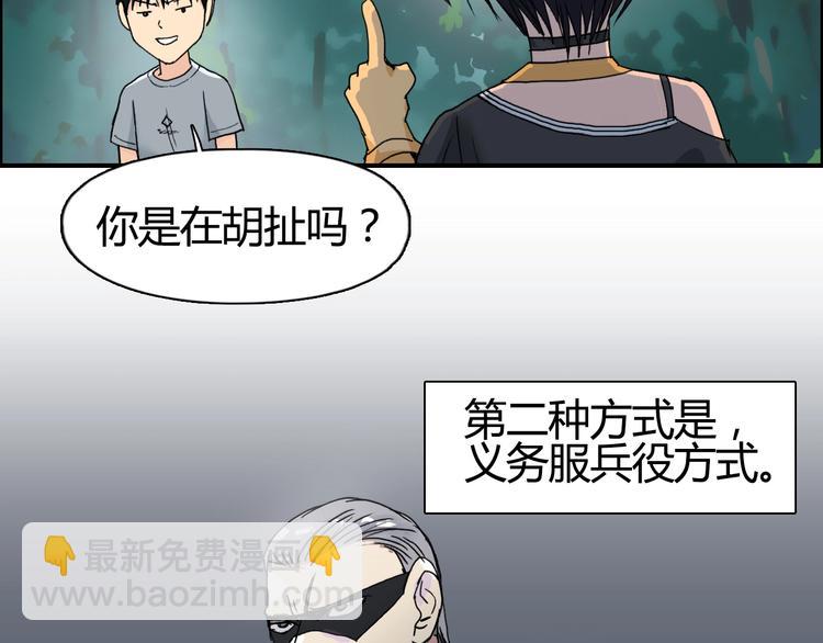 🍶超能立方 第127话 黑暗武斗会 第17页