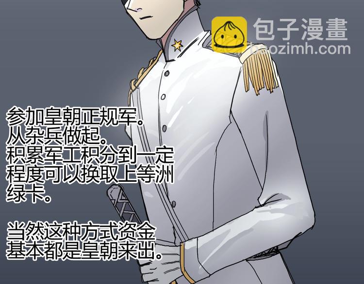 🍶超能立方 第127话 黑暗武斗会 第18页