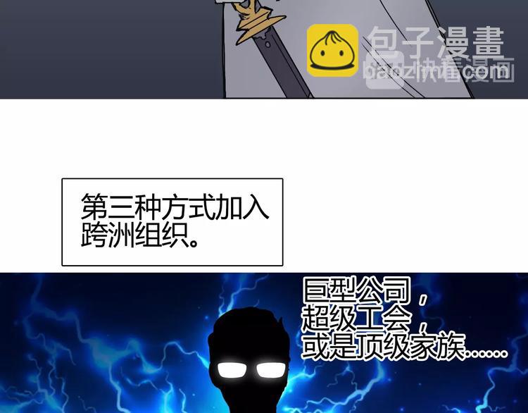 🍶超能立方 第127话 黑暗武斗会 第19页
