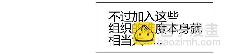 🍶超能立方 第127话 黑暗武斗会 第21页