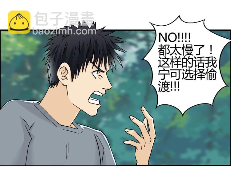 🍶超能立方 第127话 黑暗武斗会 第22页