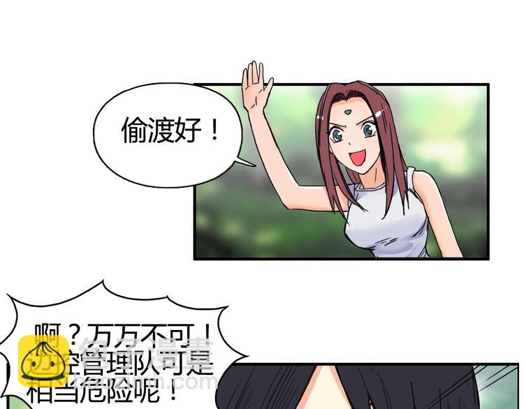 🍶超能立方 第127话 黑暗武斗会 第23页