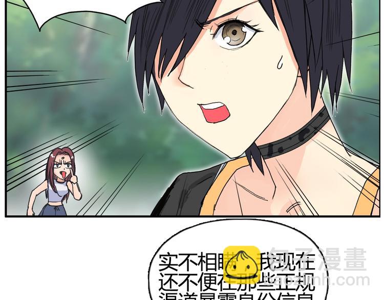🍶超能立方 第127话 黑暗武斗会 第24页