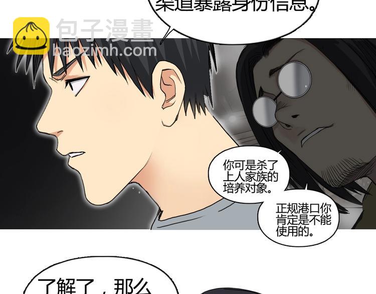 🍶超能立方 第127话 黑暗武斗会 第25页