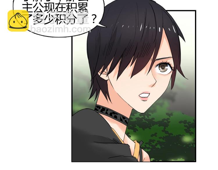 🍶超能立方 第127话 黑暗武斗会 第26页
