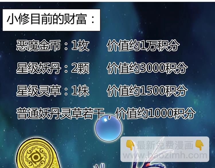🍶超能立方 第127话 黑暗武斗会 第27页