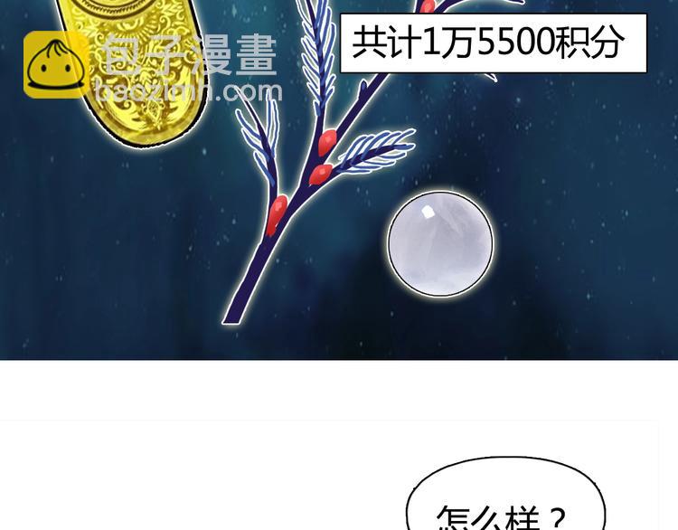 🍶超能立方 第127话 黑暗武斗会 第28页