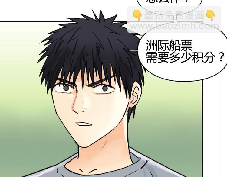 🍶超能立方 第127话 黑暗武斗会 第29页