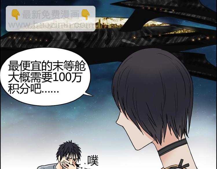 🍶超能立方 第127话 黑暗武斗会 第32页