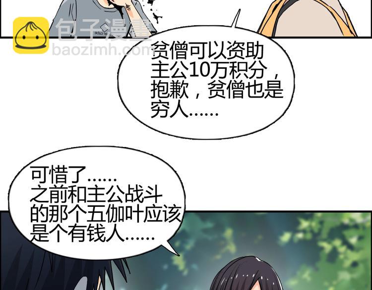 🍶超能立方 第127话 黑暗武斗会 第33页