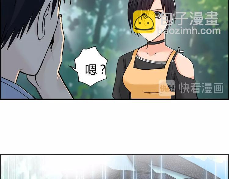 🍶超能立方 第127话 黑暗武斗会 第34页